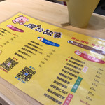 顾shi的故事 · 顾shi猪排 - 