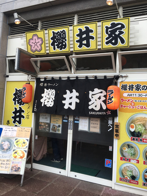 ラーメン