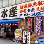 Hamayaki Kaisen Izakaya Daishou Suisan - 外観