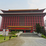 圓山大飯店 - ホテル