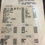 ラーメン工場 無双  - 