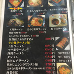 ラーメン工場 無双  - 