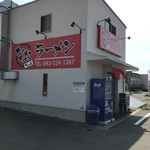 なおちゃんラーメン - 