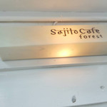 Sajilo Cafe Forest - 