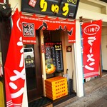 Yokohama Iekeira-Men Ryuu - 酒井製麺所の麺箱が積まれています。