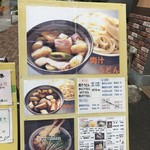 店頭メニュー