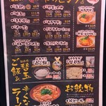 麺と肉 だいつる - 