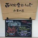 缶詰BAL Amici - いらっしゃいませ