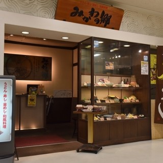 みかわの郷_0