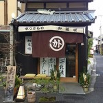 加藤順漬物店 - 