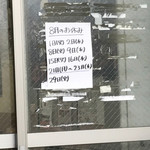 ラーメン ミンミン - 