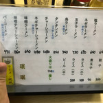 ラーメン ミンミン - 