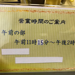 ラーメン ミンミン - 