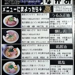 麺好き うるふ - 【Aug.2017】