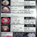 麺好き うるふ - 【Aug.2017】