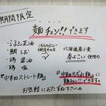 麺好き うるふ - 【Aug.2017】