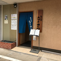 御料理 ひさまつ - 