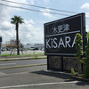 木更津KiSARA