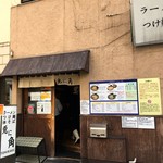 兎に角 松戸本店 - 