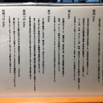 Japanese Soba Noodles 蔦 - こだわりなど