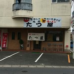 地鶏ラーメン たつ屋 - 