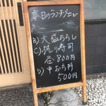 寿司勝 - 店を出ると秋刀魚の塩焼きは売切れていました