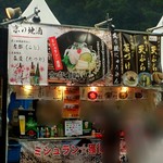 日本料理 櫻川 - 