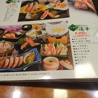 かに道楽 銀座八丁目店 - 