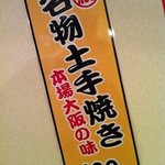 Uwasanokono Kushi Katsu Ano Oden Hakata Ekimae Kurabu - 