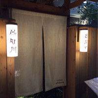 串揚げ 依知川 - 