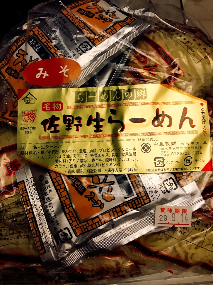 中里製麺 name=