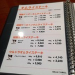 レストラン カタヤマ - 