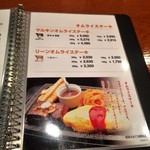 レストラン カタヤマ - 