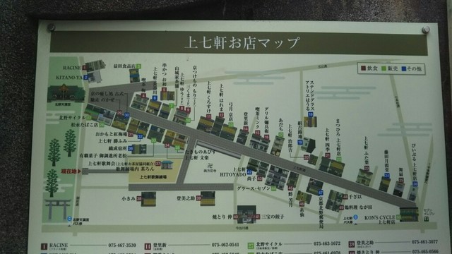 花街上七軒 未知との遭遇 By S Asa8080 上七軒ビアガーデン かみしちけんビアガーデン 北野白梅町 ビアガーデン 食べログ