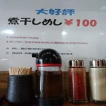 中華そば 味万 - 