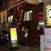 前田屋商店