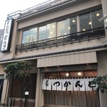 とんかつ とんき 目黒本店 - 