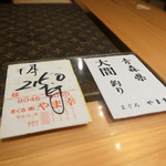 鮨 尚充 - やま幸ですな