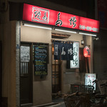 鳥増 - 2017.8 店舗外観