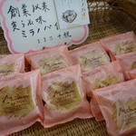 お菓子のヤマグチ - 