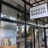 チーズガーデン 那須ガーデンアウトレット店