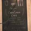 コピスガーデンカフェ
