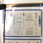 海鮮処 かふか - 