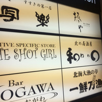 椿や - 