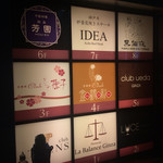 神戸牛炉釜炭焼ステーキ IDEA 銀座 - 