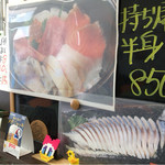 発寒かねしげ鮮魚店 - 