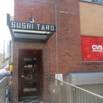 寿司太郎 - お店入口