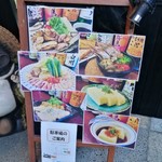 鳥料理 青喜 - 店舗外黒板