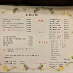 鳥料理 青喜 - ドリンクメニュー