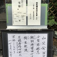 帰燕 - 